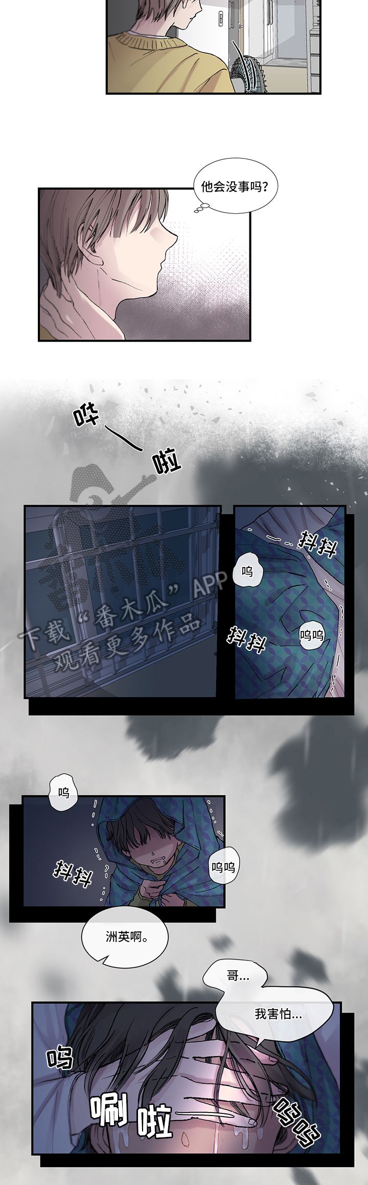 第5章：陪伴