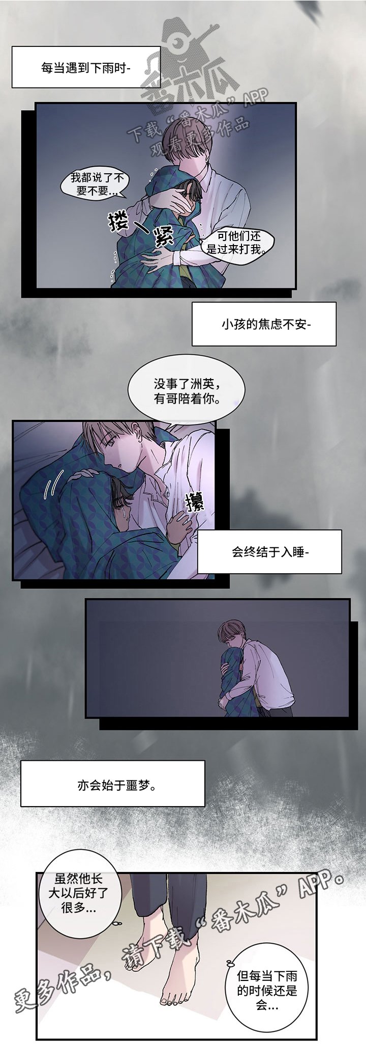 第5章：陪伴