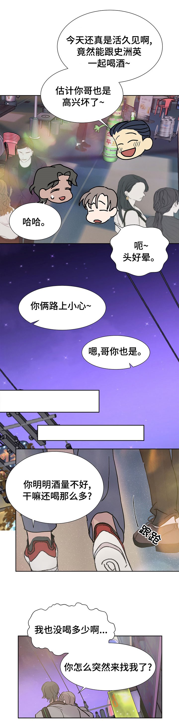 第50章：约会
