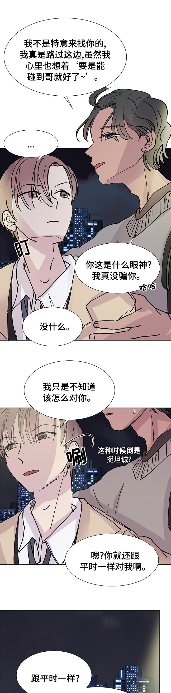 第50章：约会