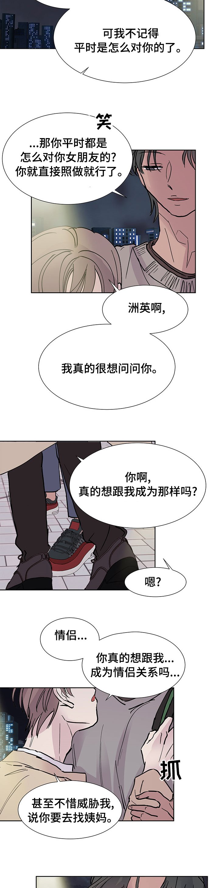 第50章：约会