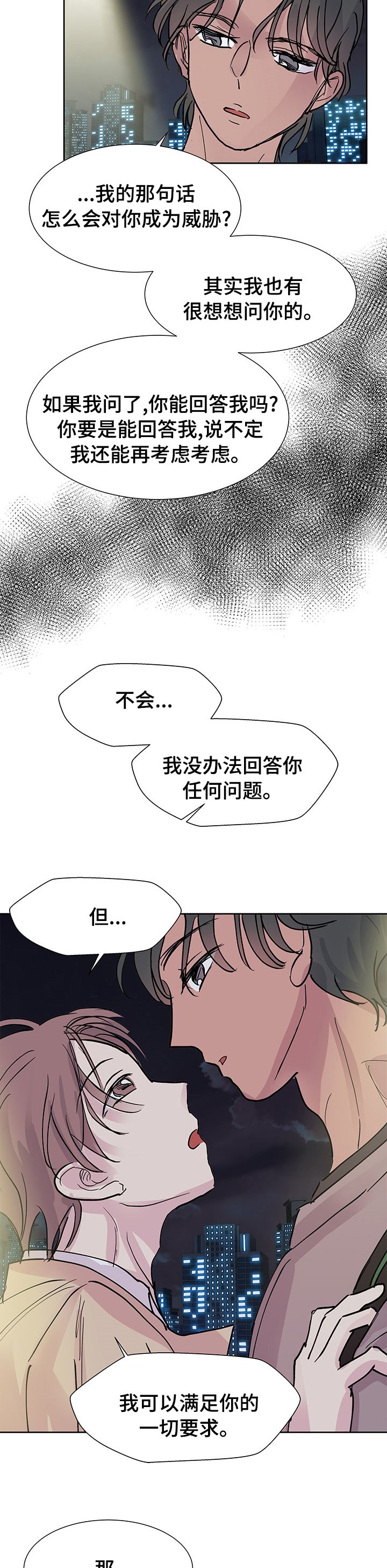 第50章：约会