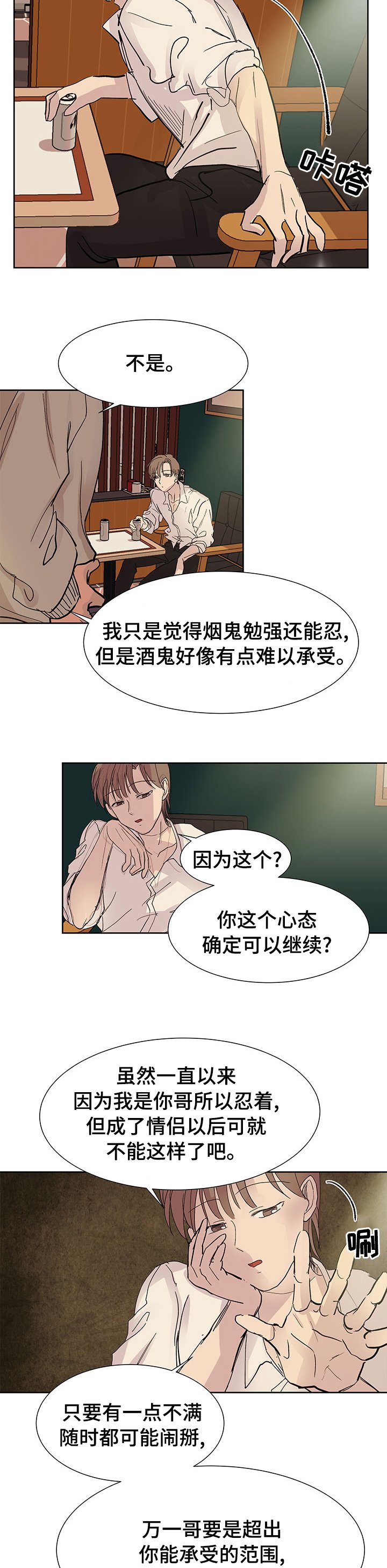 第50章：约会