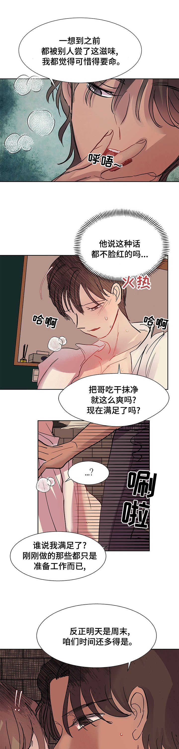 第51章：吃个饭