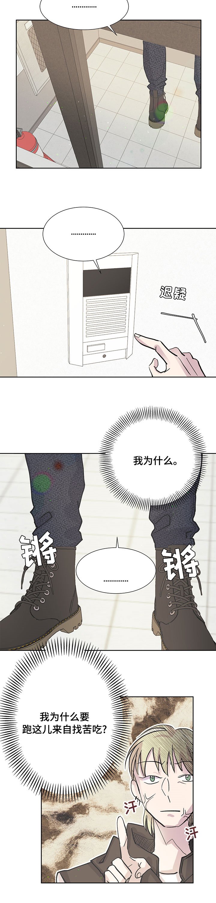 第51章：吃个饭