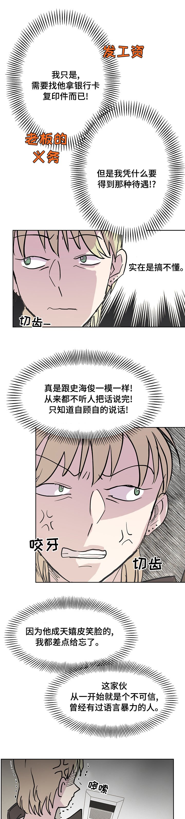 第51章：吃个饭