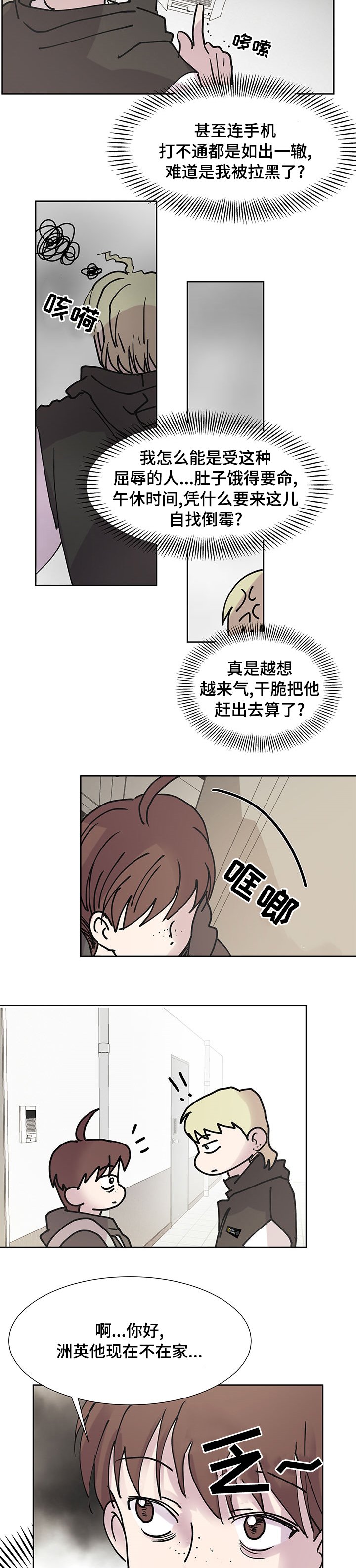 第51章：吃个饭