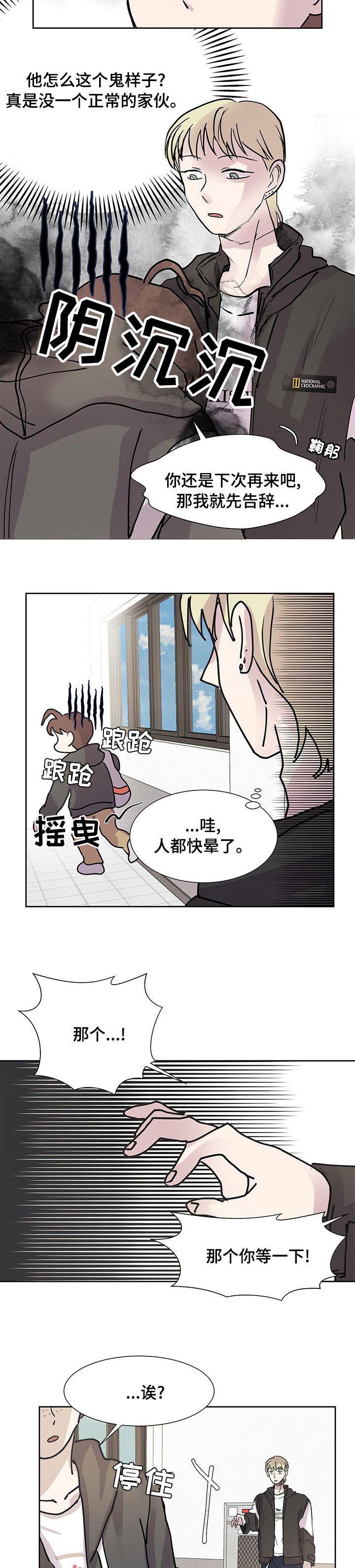第51章：吃个饭
