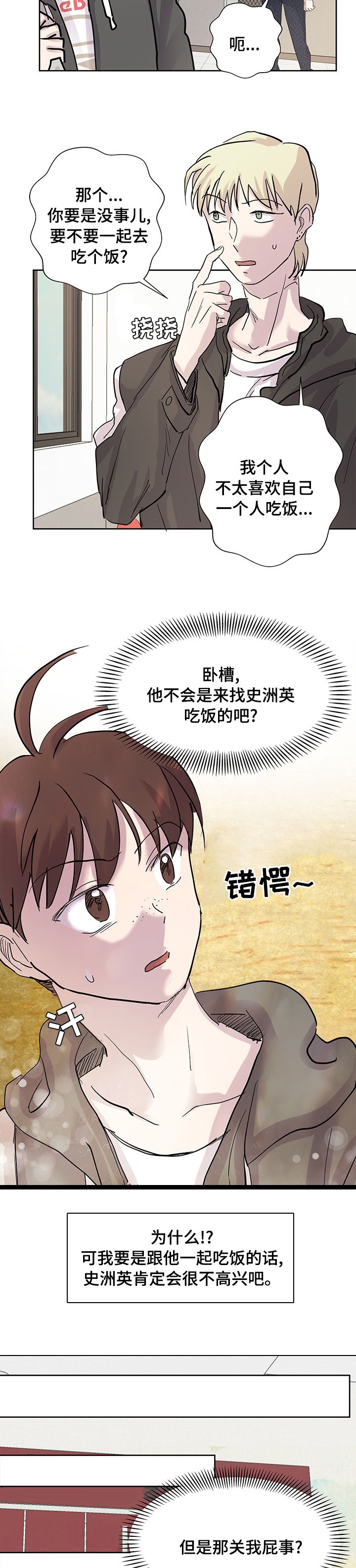 第51章：吃个饭