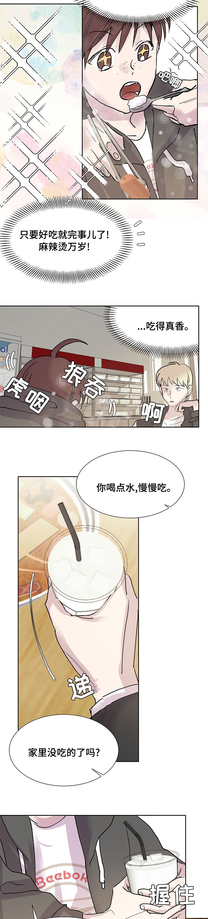 第51章：吃个饭