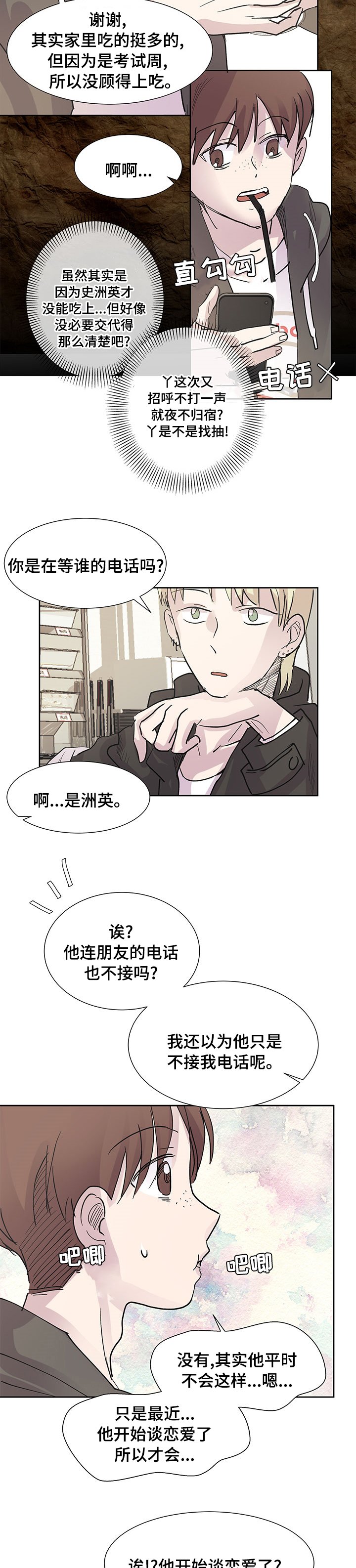 第51章：吃个饭