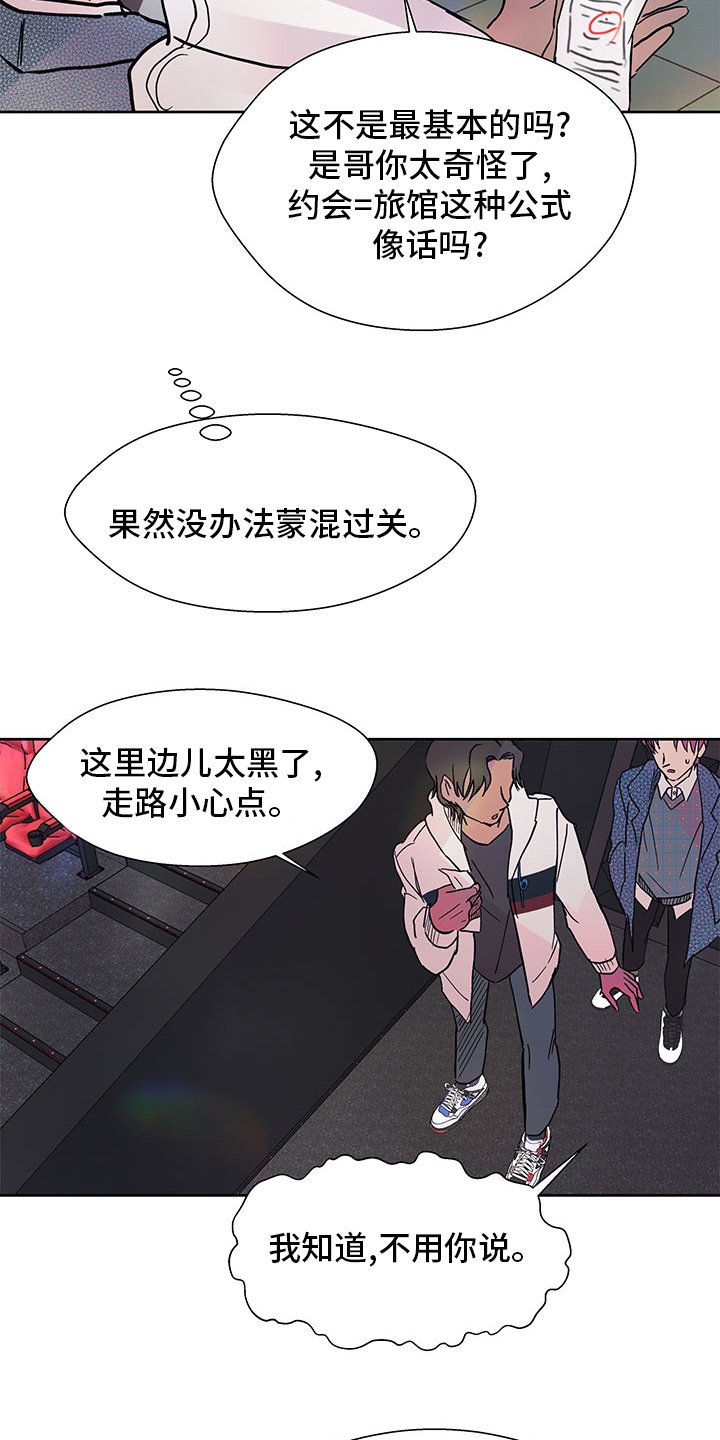 第52章：电影