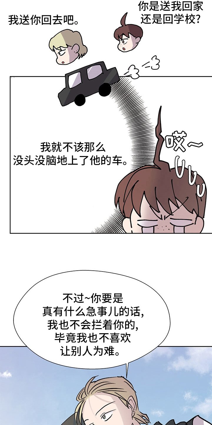 第53章：理由