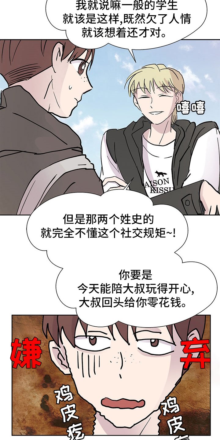 第53章：理由