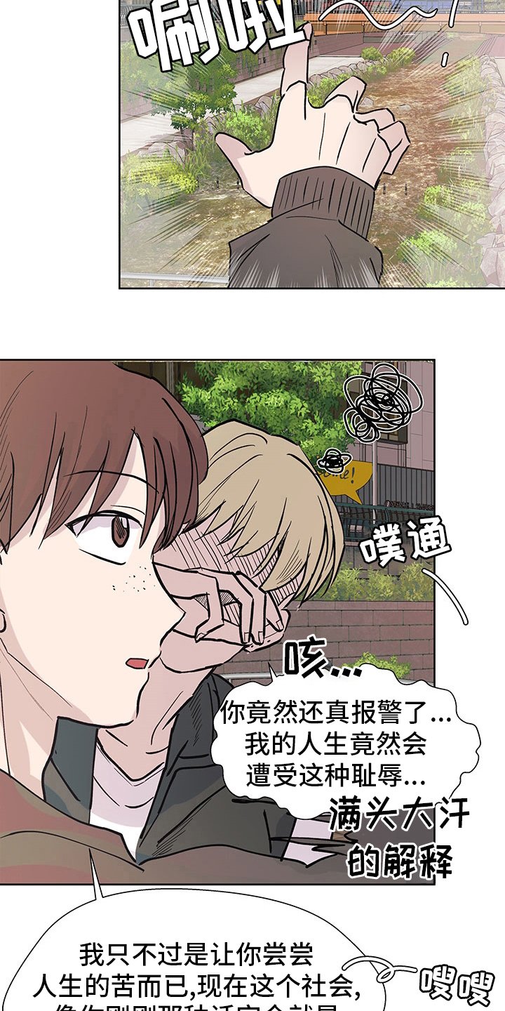 第53章：理由