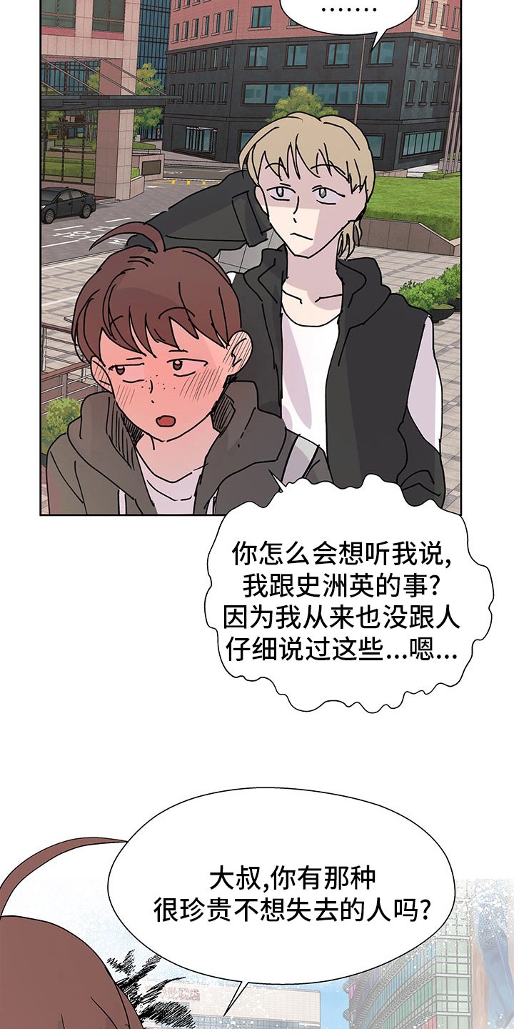 第53章：理由