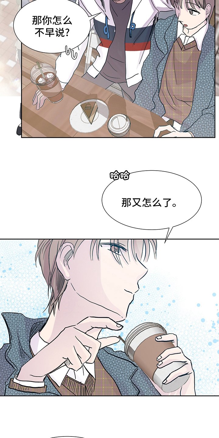 第54章：泰然自若