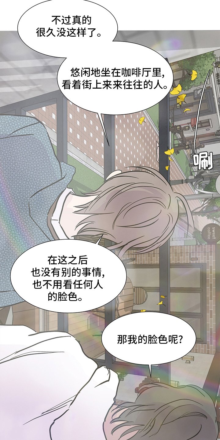 第54章：泰然自若