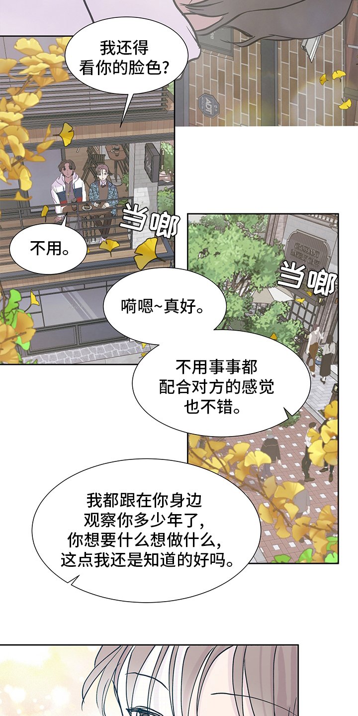 第54章：泰然自若