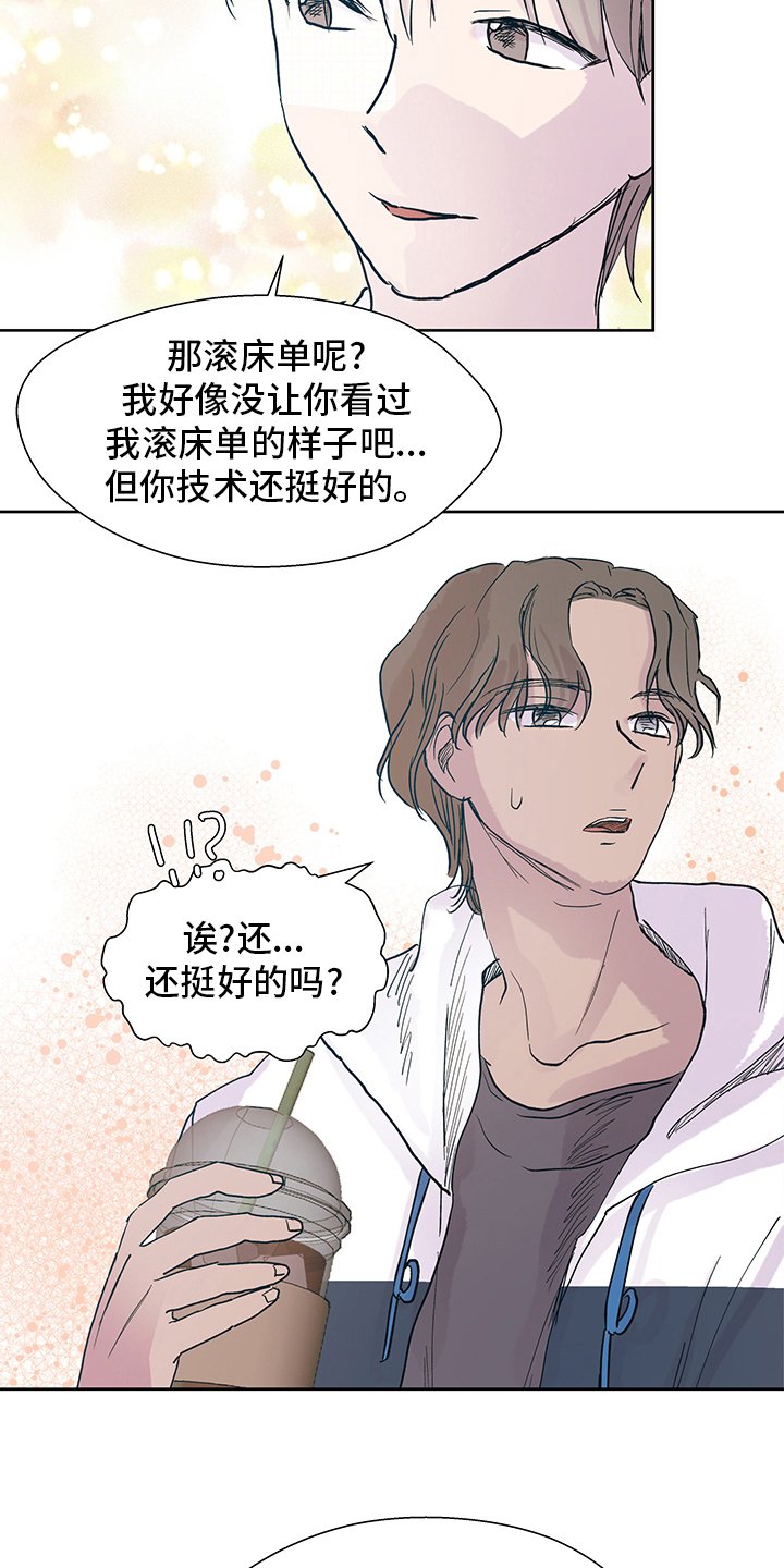 第54章：泰然自若