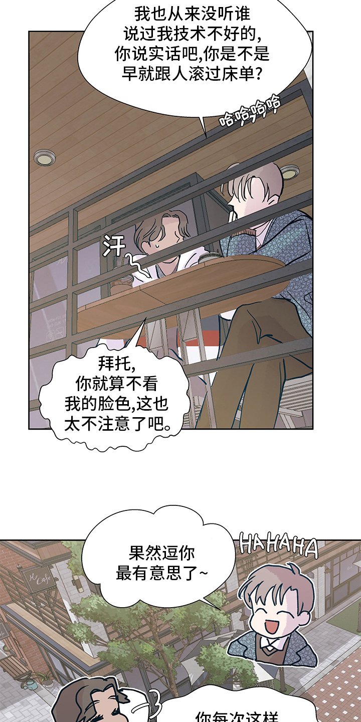 第54章：泰然自若
