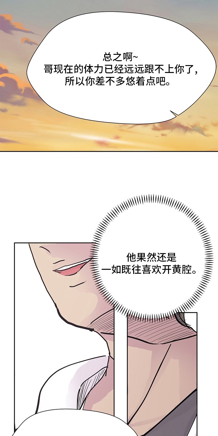 第54章：泰然自若
