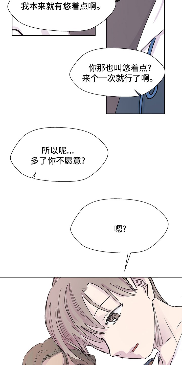 第54章：泰然自若