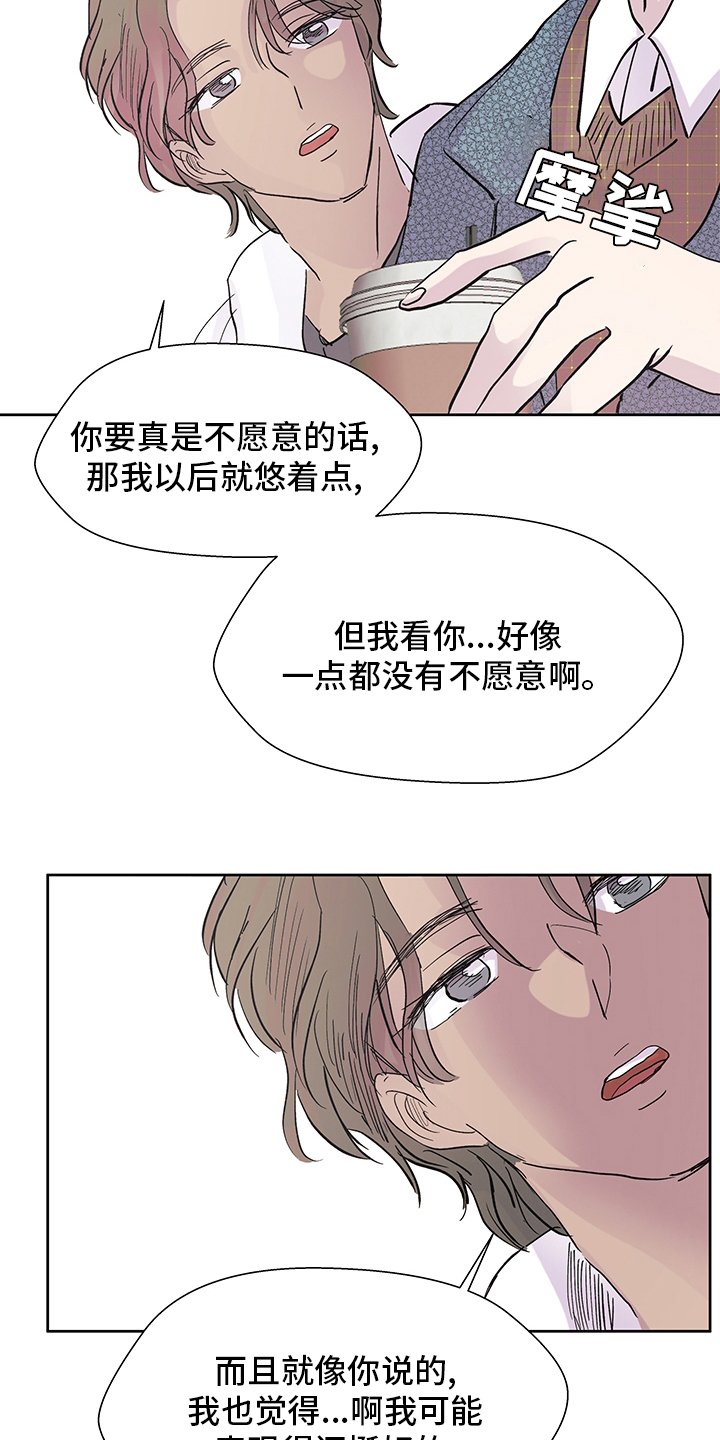 第54章：泰然自若