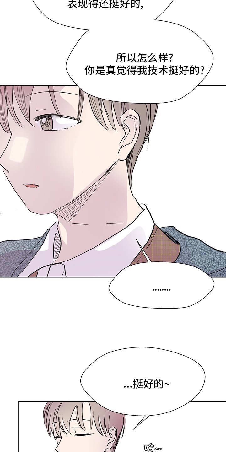 第54章：泰然自若