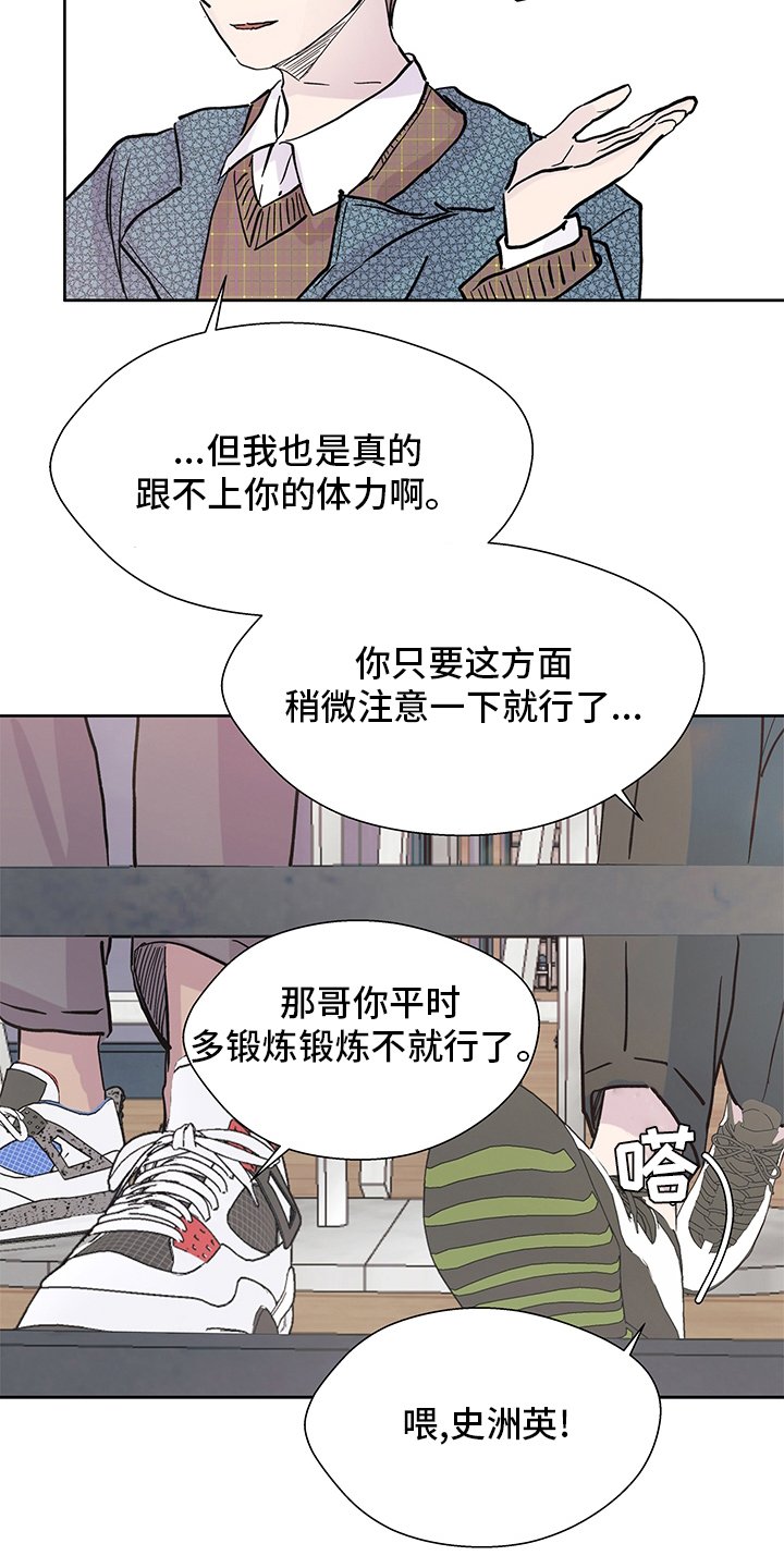 第54章：泰然自若