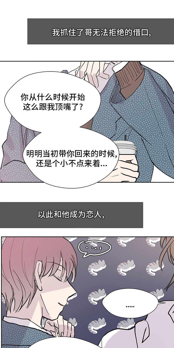 第54章：泰然自若
