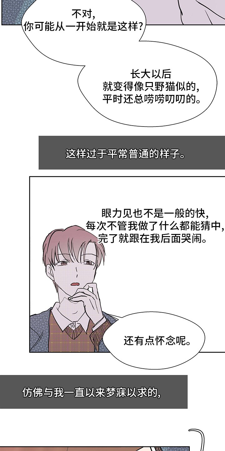 第54章：泰然自若