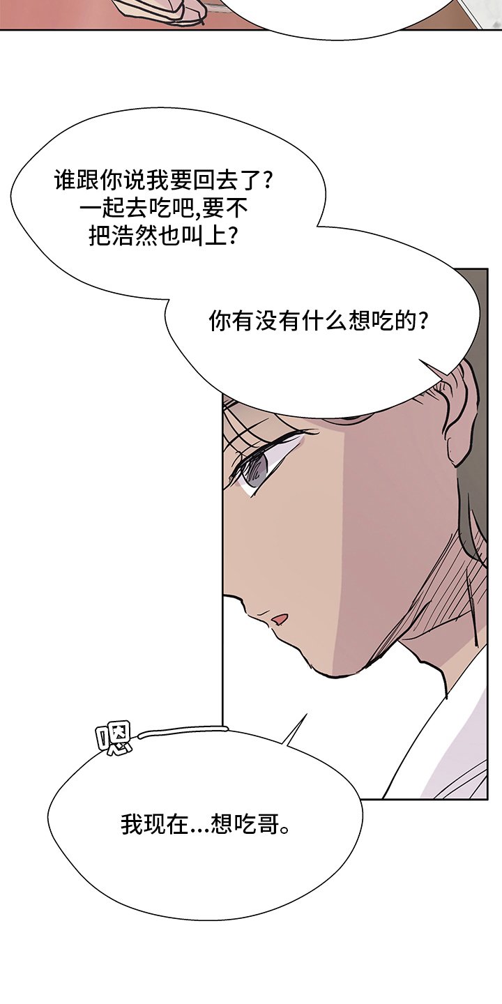 第54章：泰然自若