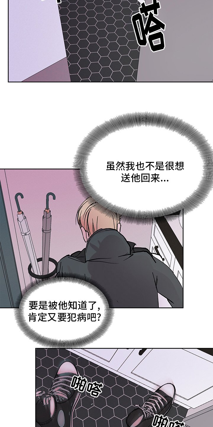 第56章：在意