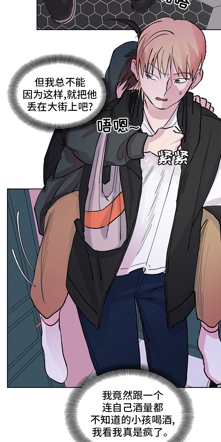 第56章：在意