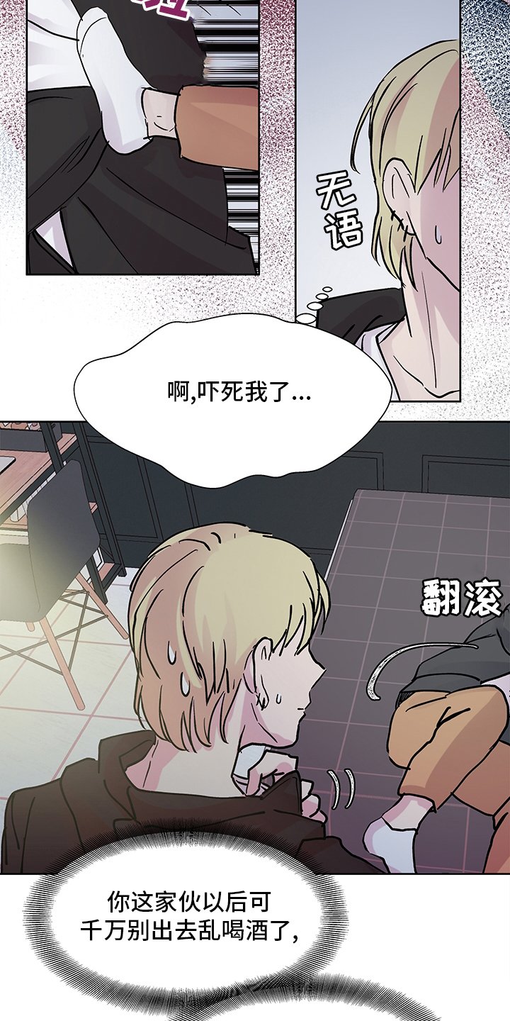 第56章：在意