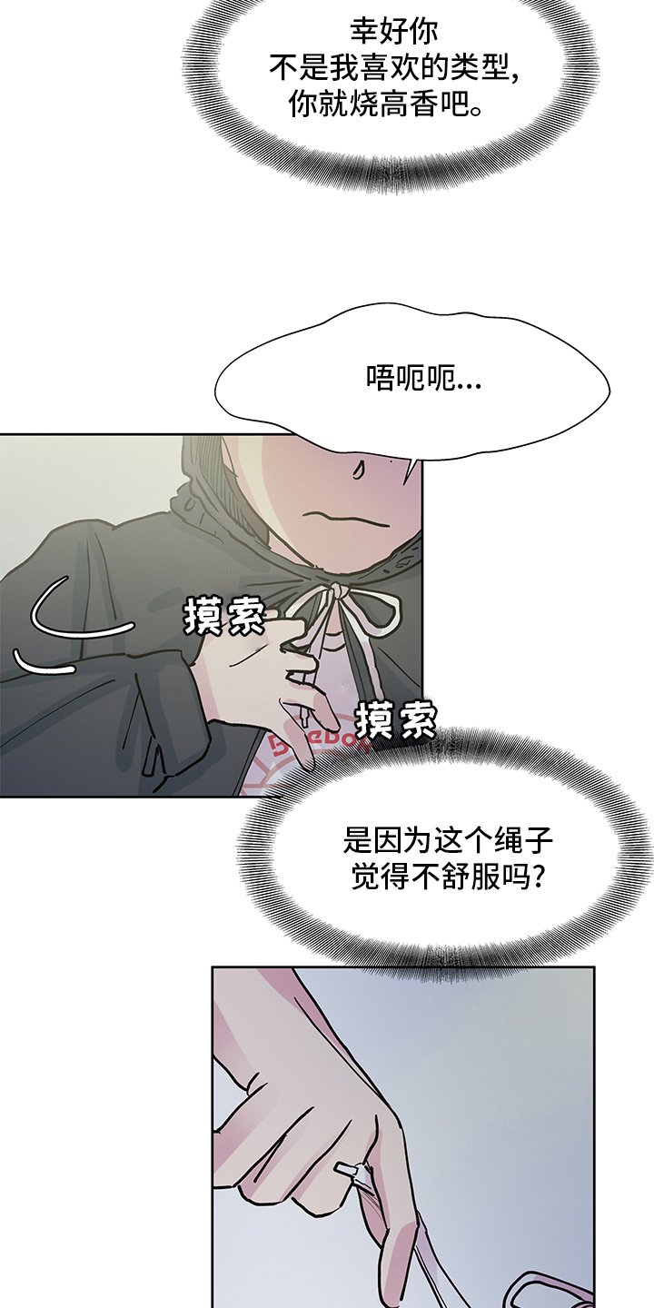 第56章：在意