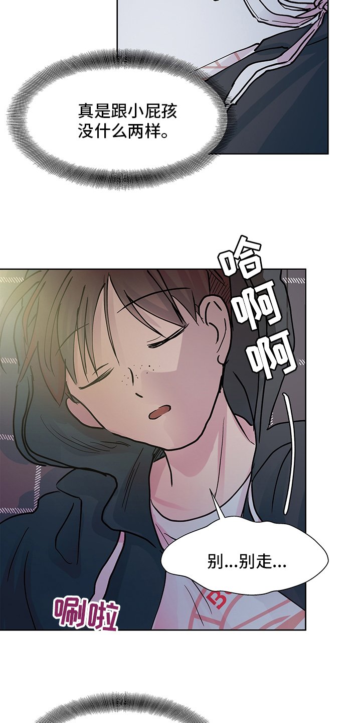 第56章：在意