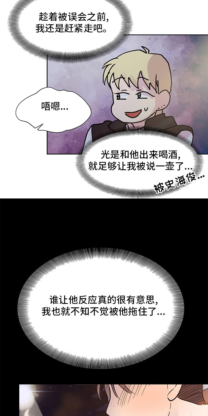 第56章：在意