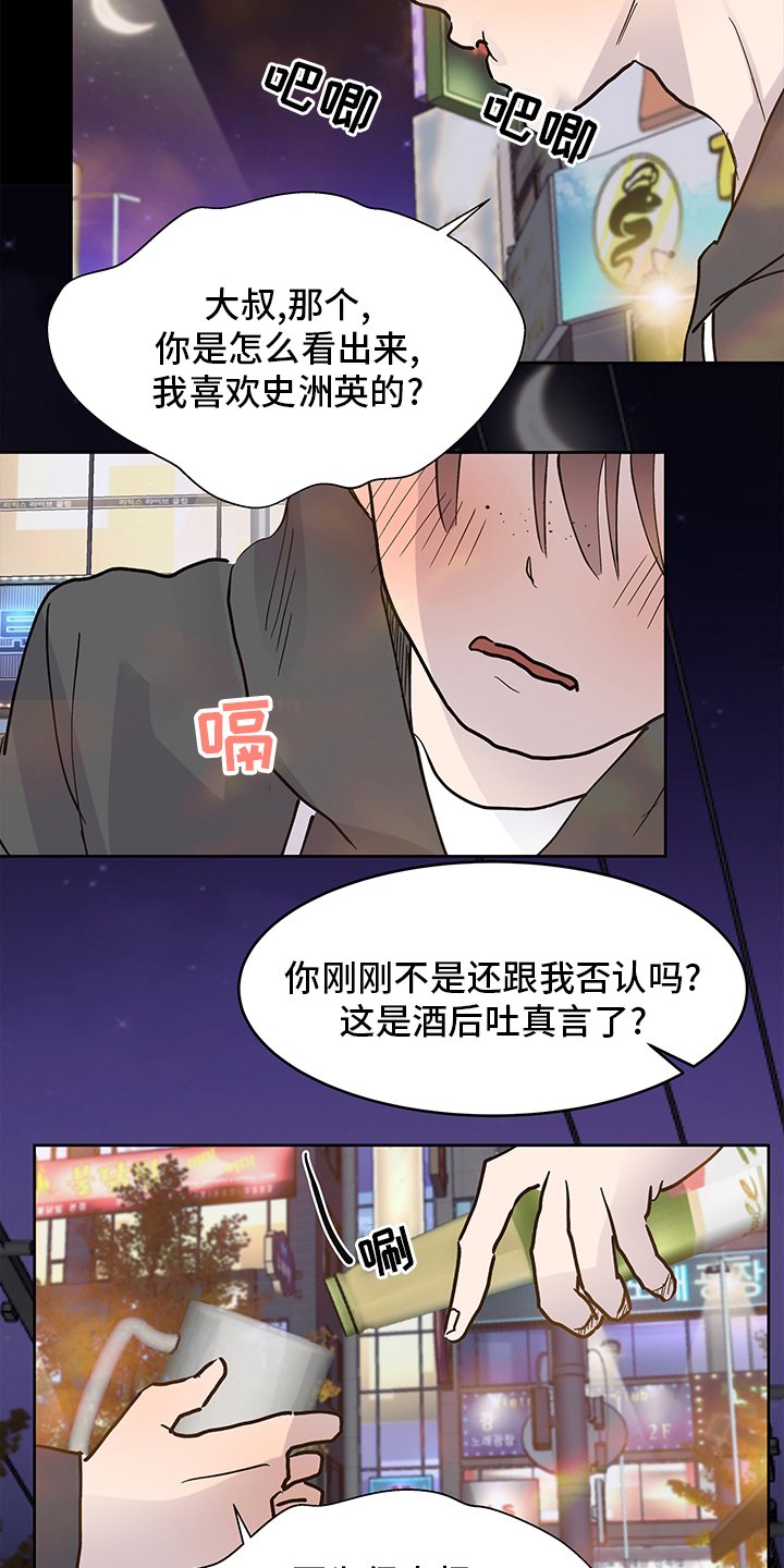 第56章：在意