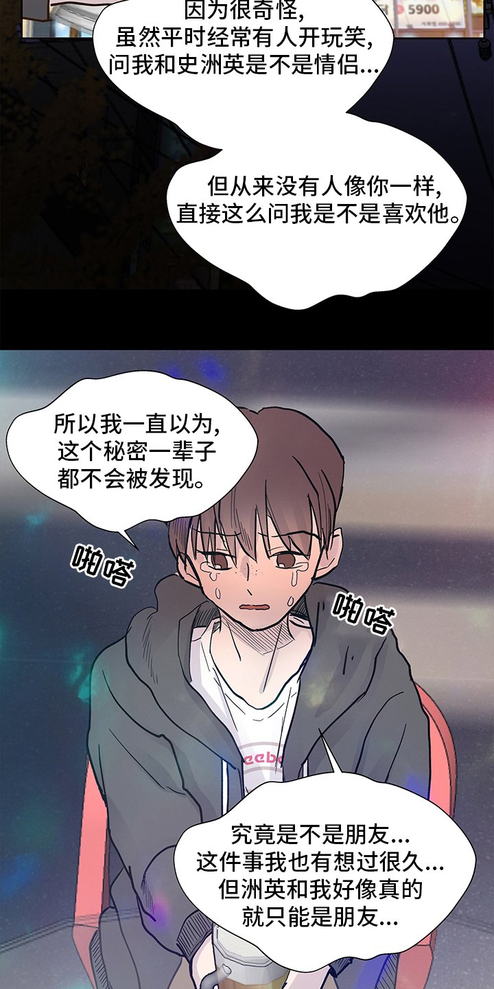 第56章：在意