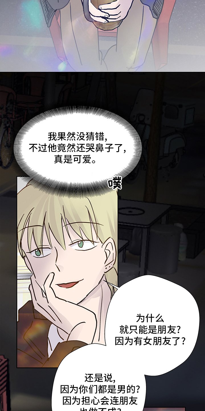 第56章：在意