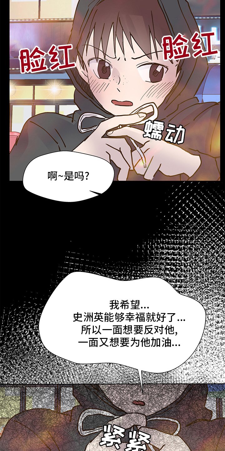 第56章：在意