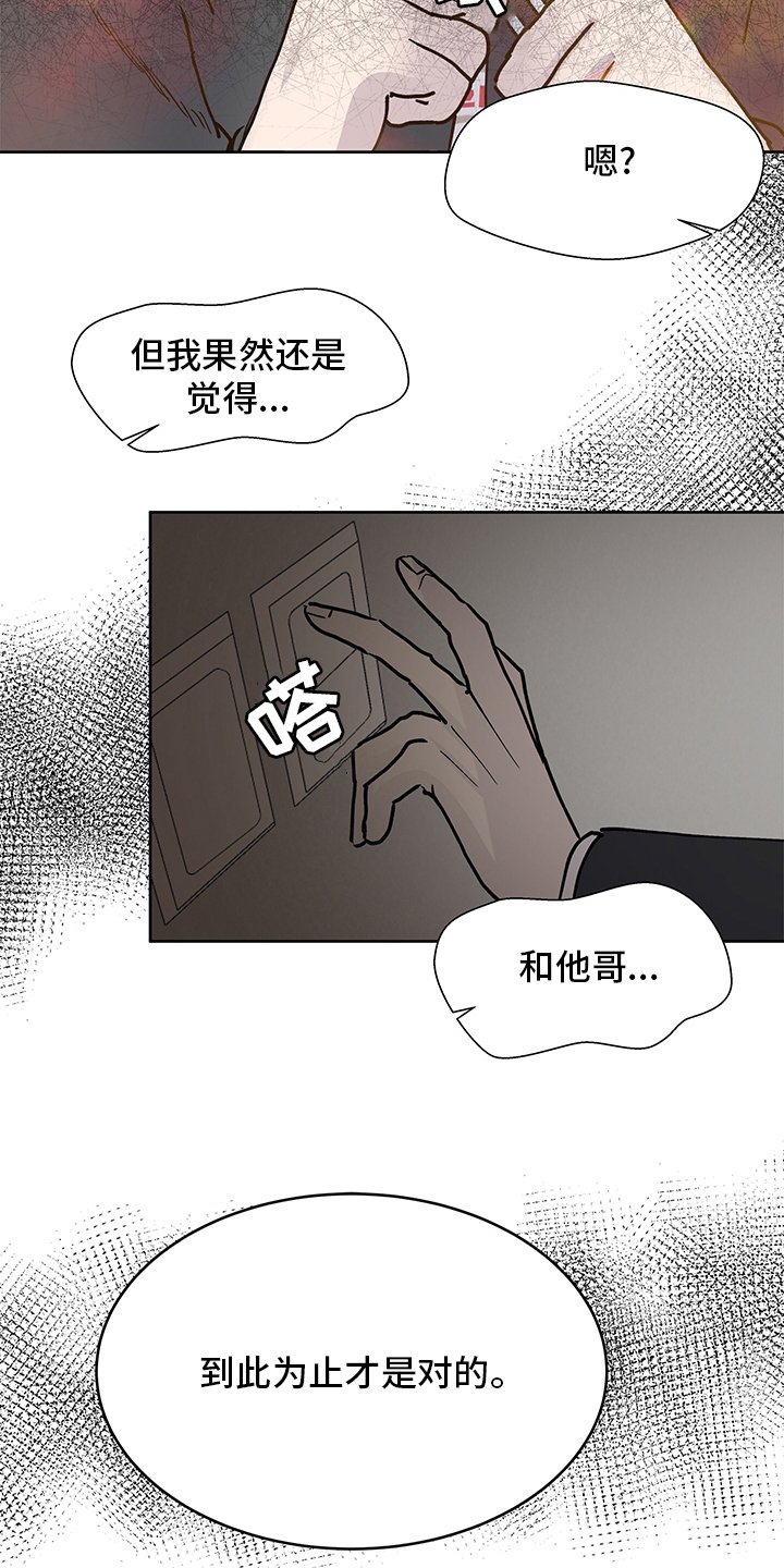 第56章：在意