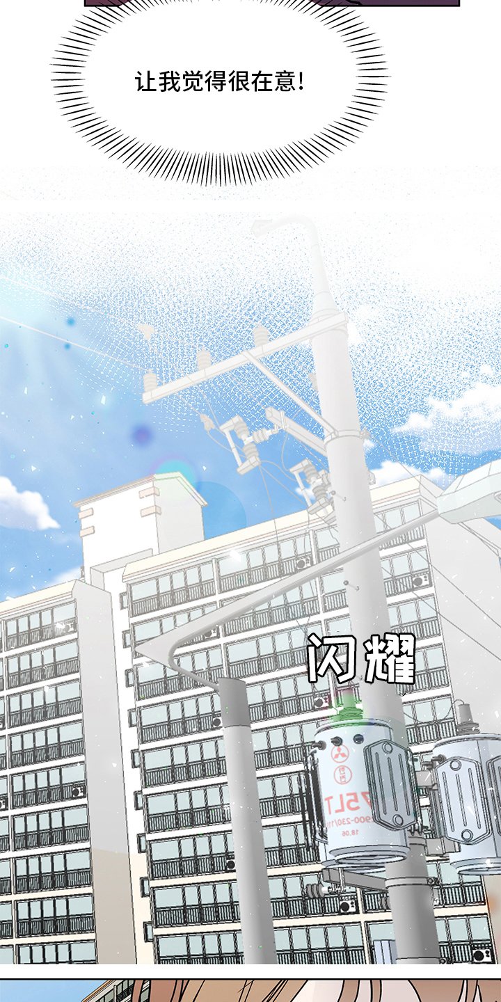 第56章：在意