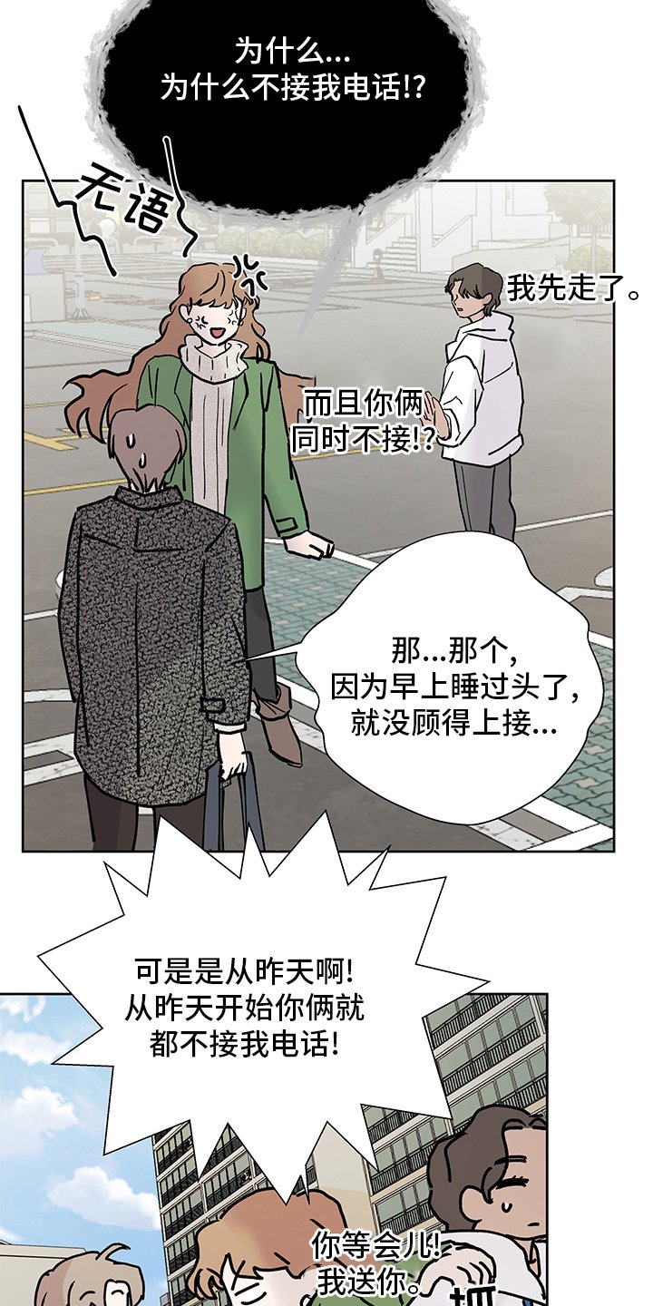 第56章：在意