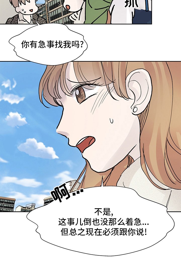 第56章：在意