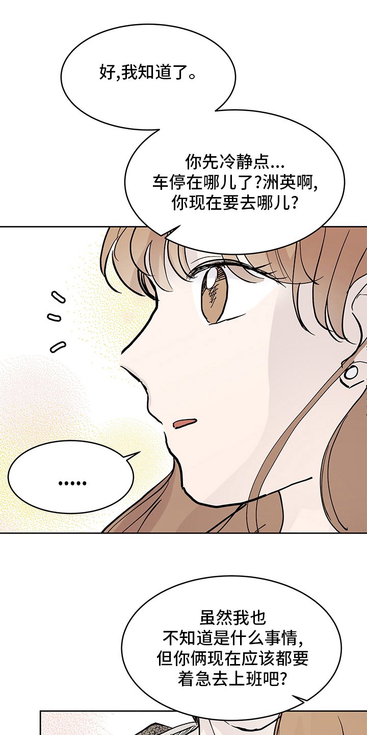 第57章：误会