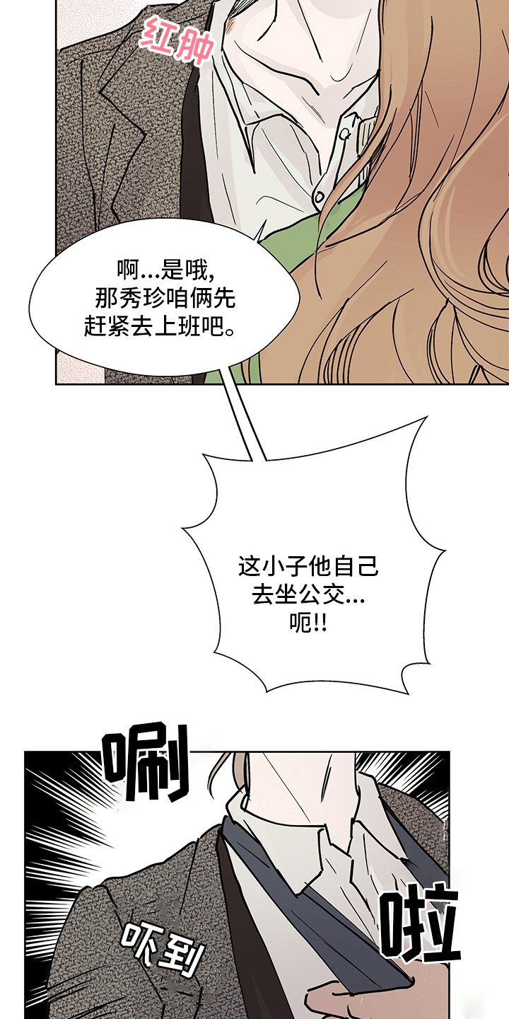 第57章：误会