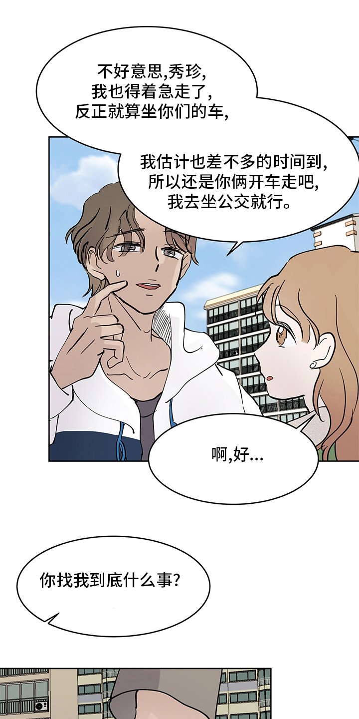 第57章：误会